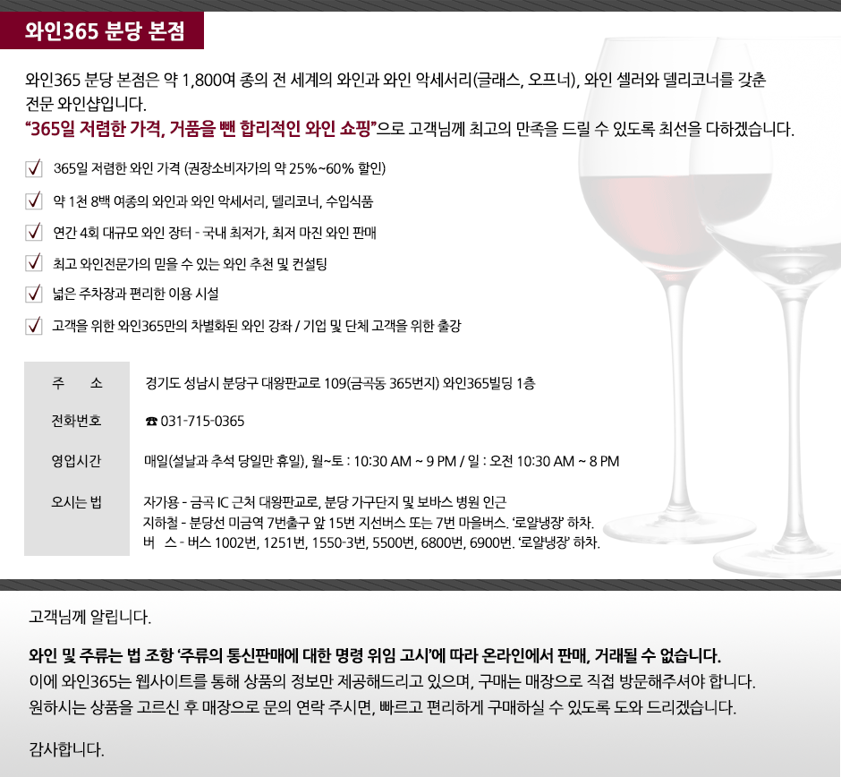 분당본점정보