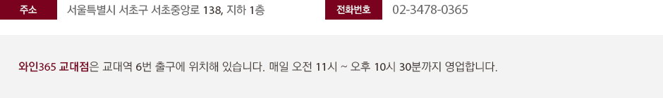 교대점정보